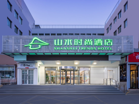 山水时尚酒店(北京鸟巢对外经济贸易大学店)