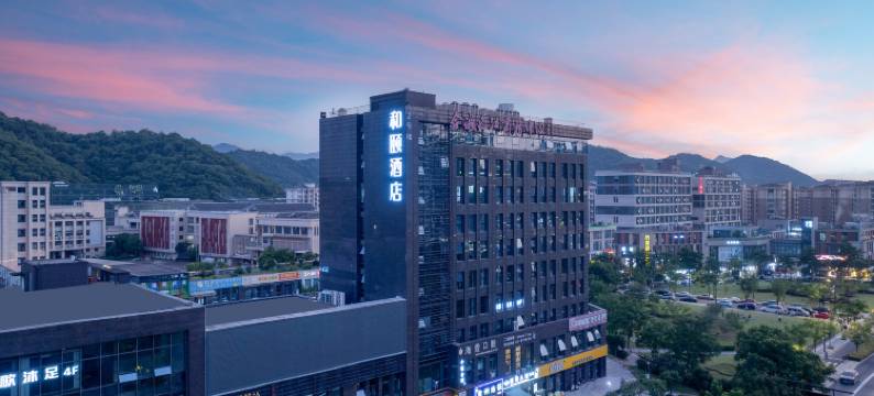 和颐酒店(杭州转塘霞鸣街地铁站店)图片