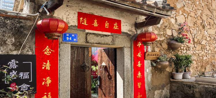 东山露岩民宿(南门湾店)图片
