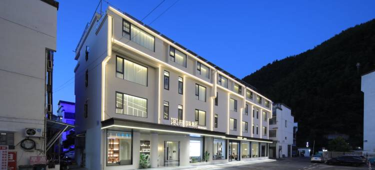 开蔓国际酒店(黄山风景区换乘中心汤口店)图片