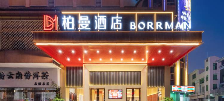 柏曼酒店(佛山西樵山风景区广东千古情店)图片