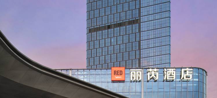 西安奥体中心丽芮酒店图片