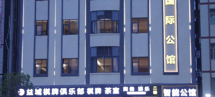 益城国际公馆(惠州天益城店)图片