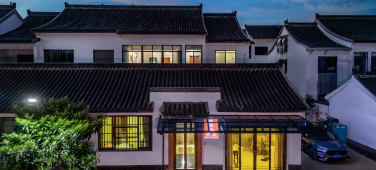 宜兴聚泽民宿(窰湖小镇店)图片