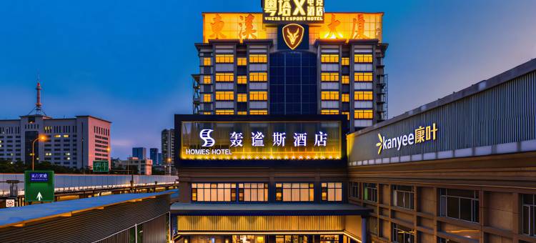 粤塔X趣影电竞酒店(东圃天河城金融城店)图片