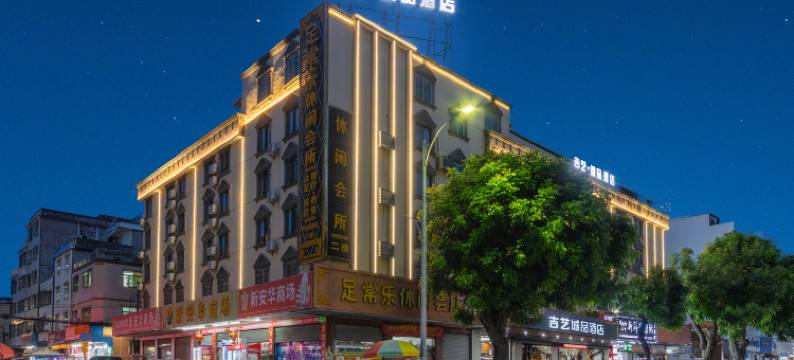 吉艺城品酒店(惠东南湖公园店)图片