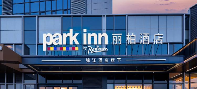 丽柏酒店(济南西站山东国际会展中心店)图片