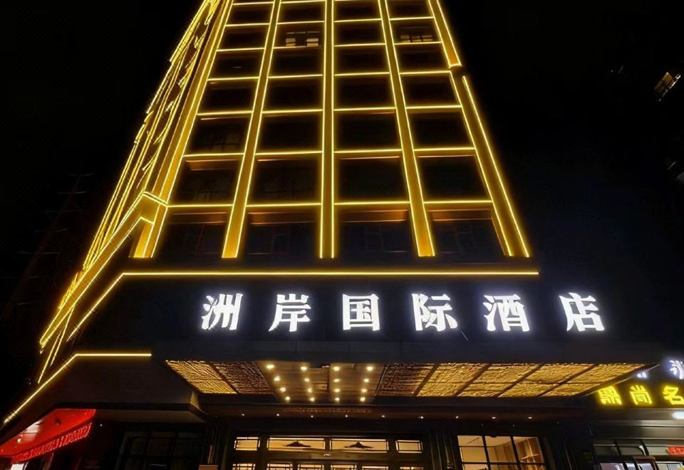 商丘米兰国际酒店外景图