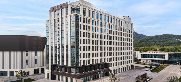 全季酒店(乳山银滩山东外事大学店)图片