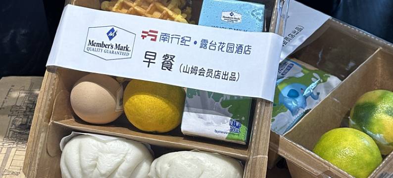 南行纪·露台花园酒店(五一广场贺龙体育馆店)图片