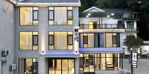 樹下民宿·Designer|休閒美宿(三清山風景區店)