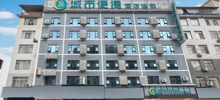 城市便捷酒店(河池东兰汽车总站店)图片