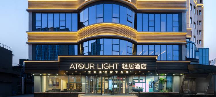 沈阳南塔文化路轻居酒店图片