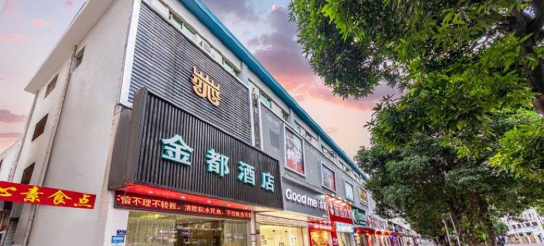 金都酒店(新天地广场兴贤路店)图片