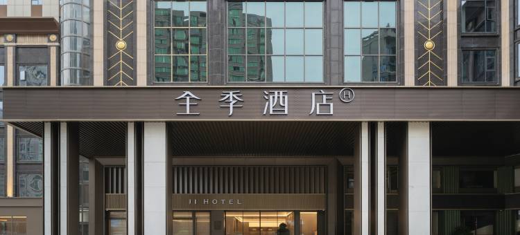 全季酒店(泉州南安水头店)图片