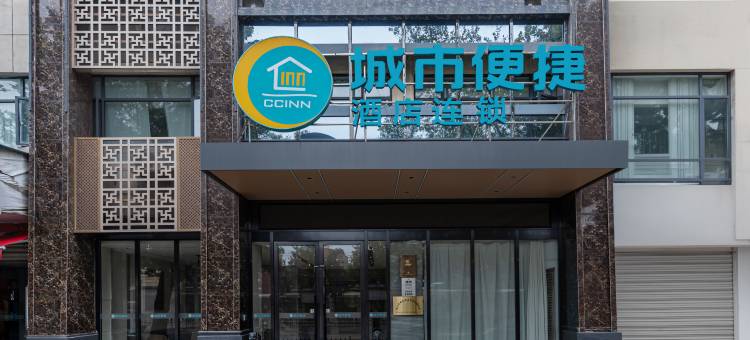 城市便捷酒店(随州沿河大道店)图片