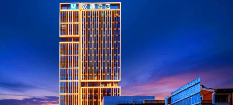 欢漫酒店(永州冷水滩万达广场店)图片