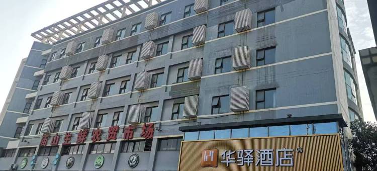 如家华驿酒店(武汉江夏大道庙山店)图片