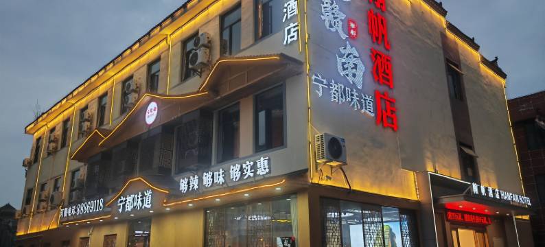翰帆酒店(南昌梦时代火车站店)图片