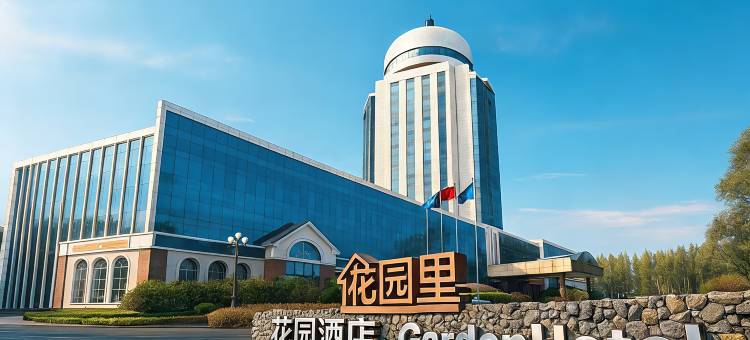 花园酒店(长春一汽店)图片