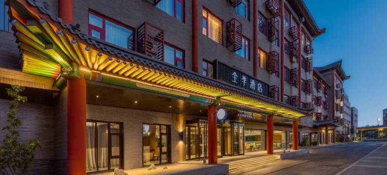 全季酒店(北京广渠路店)图片