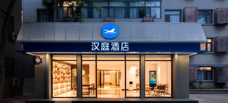 汉庭酒店(北京德胜门店)图片
