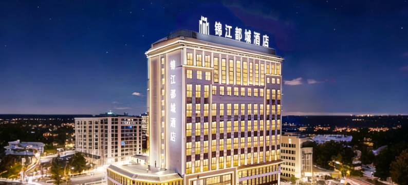 锦江都城酒店(哈密火车站乘客集散中心店)图片