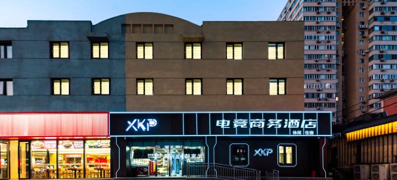 XKP电竞商务酒店(北京苏州桥人民大学店)图片
