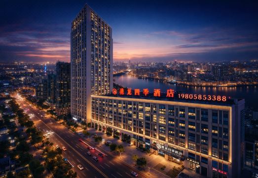 港龙四季酒店（诸暨国际商贸城店）外景图