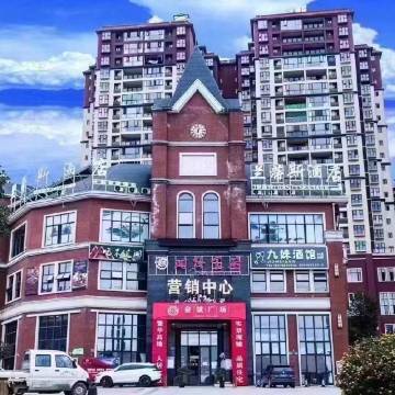 纳雍兰蒂斯酒店