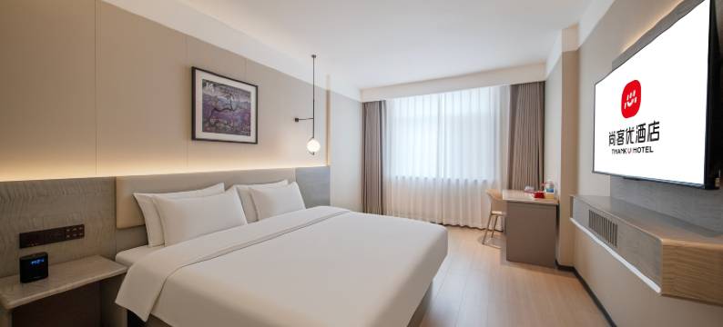 尚客优酒店(临清烟店)图片