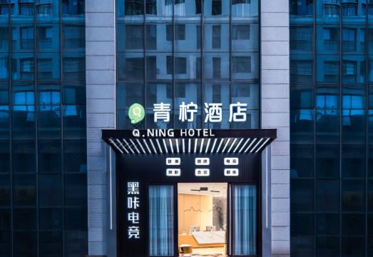 青柠酒店（楚雄昆百大楚悦广场师大店）外景图