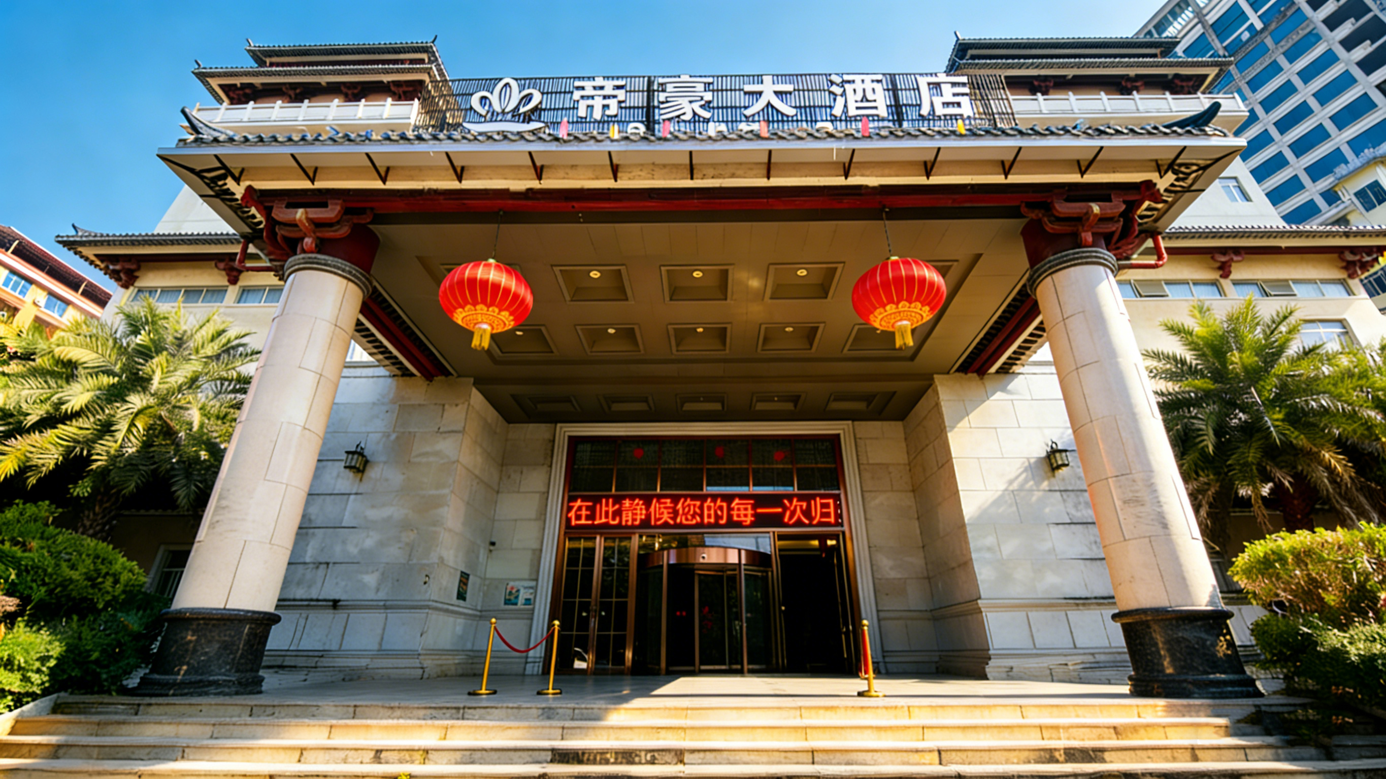 Dihao Hotel Over view