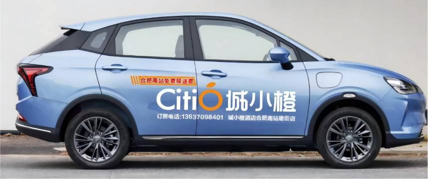 城小橙酒店(合肥高铁南站罍街店)图片