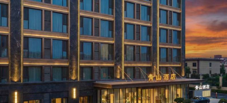 清徐青山酒店(徐沟中学店)图片