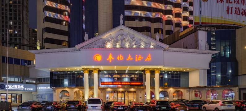 宁波奉化大酒店(奉化银泰城万达广场店)图片