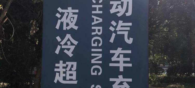 三明市阳光假日酒店图片
