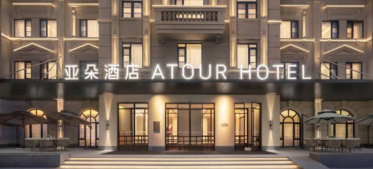 上海陆家嘴滨江中心浦明路亚朵见野酒店图片