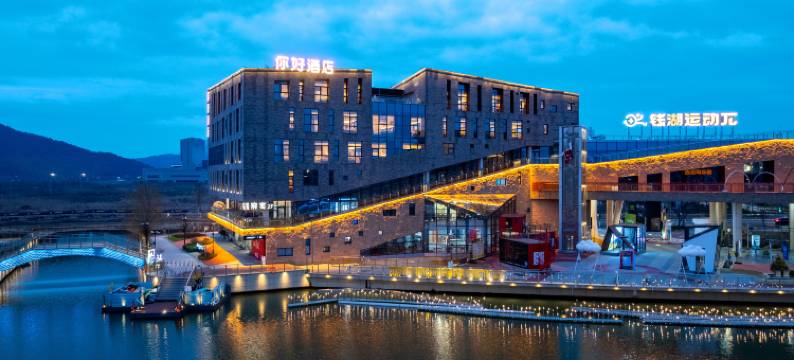 你好酒店(宁波东钱湖地铁站店)图片