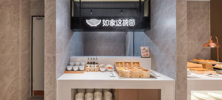 如家精选酒店(苏州山塘街石路地铁站店)图片