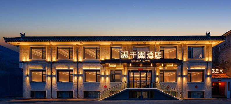 五台山千墨酒店(五爷庙店)图片