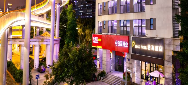 柏高酒店(广州珠江新城暨南大学天河校区店)图片