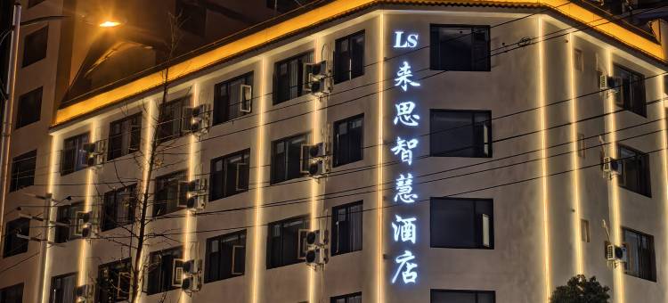 禄劝来思酒店图片