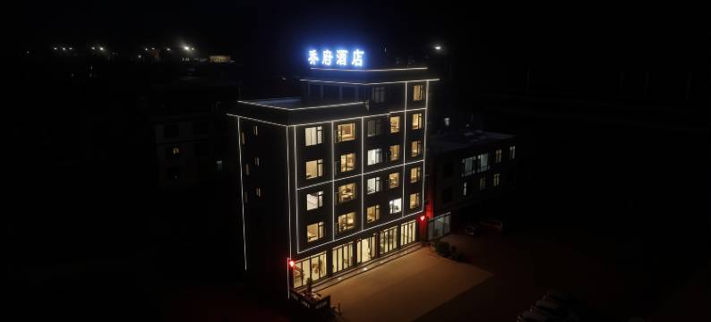 乔府酒店(宁洱高铁站店)图片