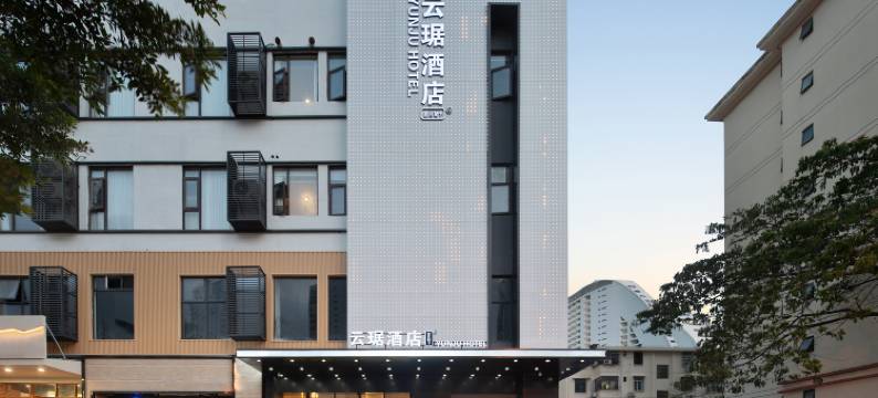 三亚湾椰梦长廊云琚酒店图片