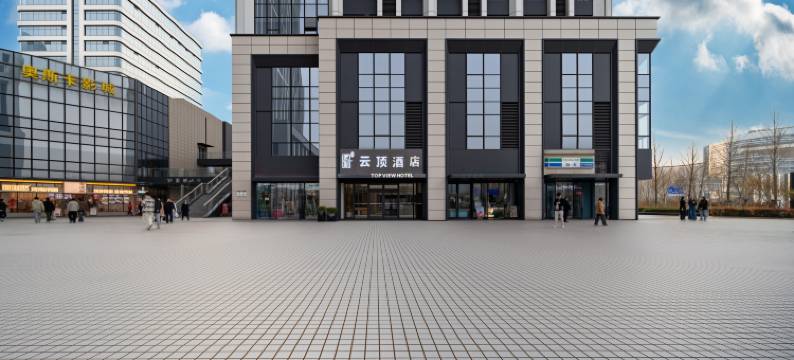 郑州博雅云顶酒店(郑州龙子湖地铁站店)图片