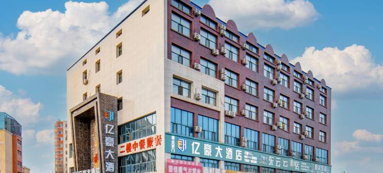 亿豪大酒店(成吉思汗广场店)图片