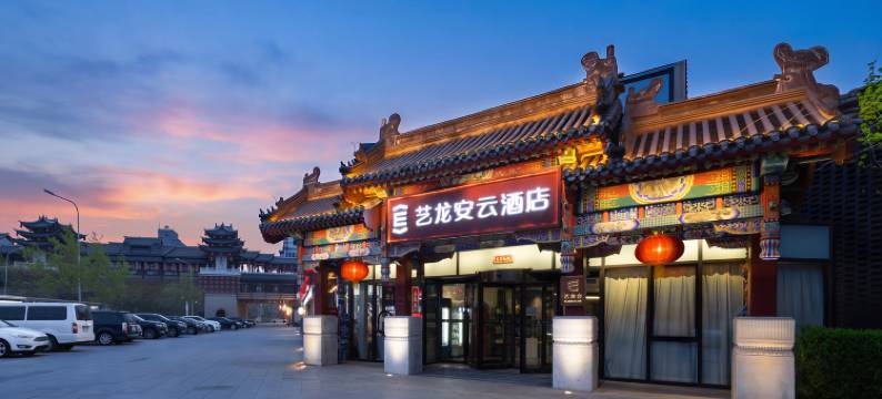 艺龙安云酒店(北京鸟巢奥体中心地铁站店)图片
