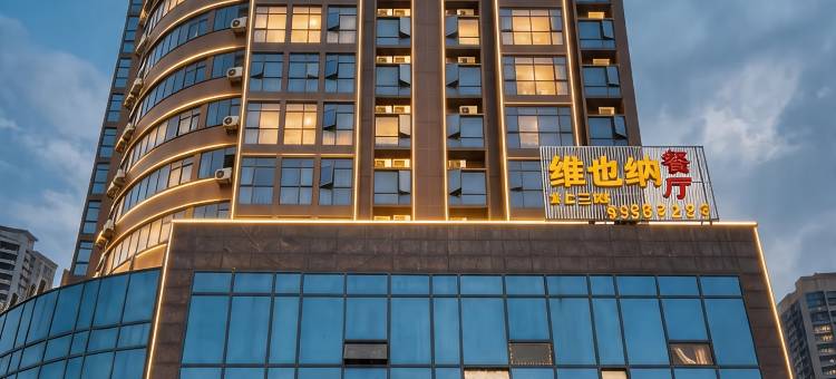 欐风酒店(高安汽车南站店)图片