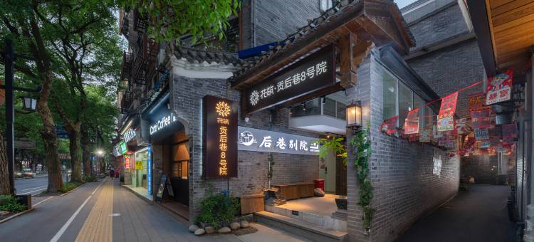 桂林后巷别院(两江四湖象鼻山景区店)图片